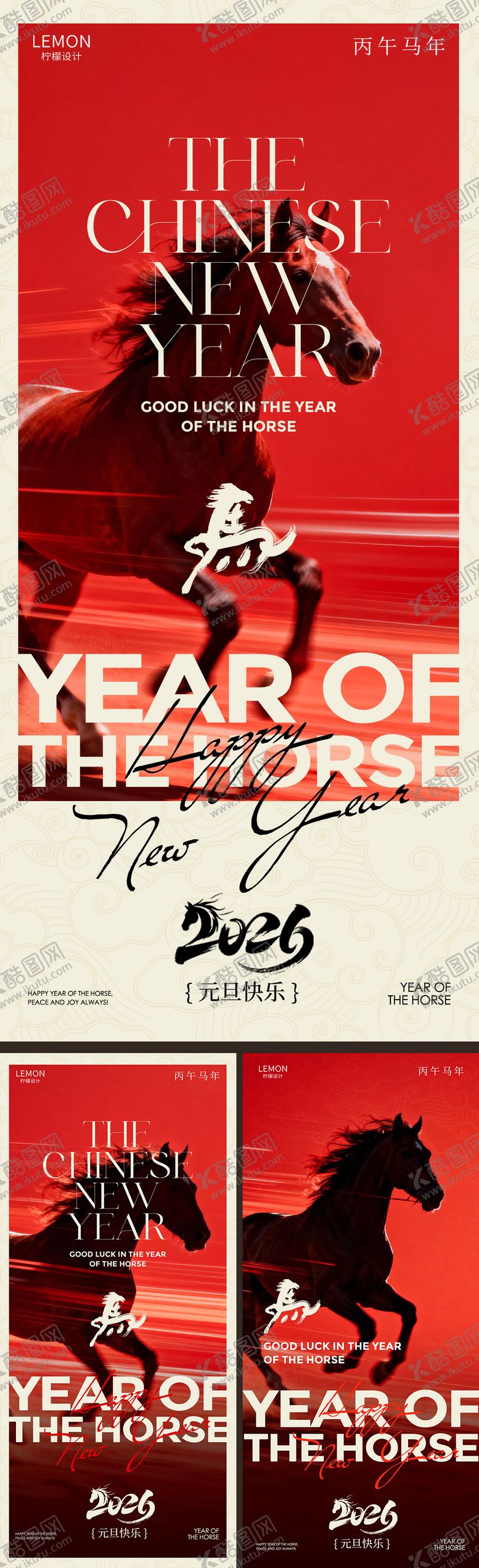 编号：16288112300850074811【酷图网】源文件下载-元旦海报