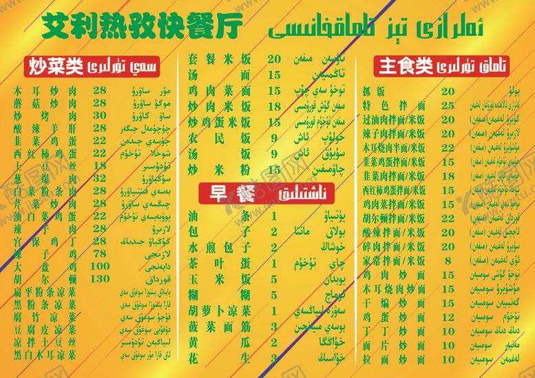编号：90225906240837273882【酷图网】源文件下载-菜单