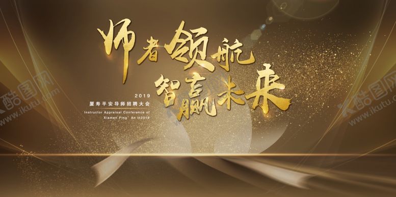 编号：25044709211747413868【酷图网】源文件下载-金色视觉地产活动展板