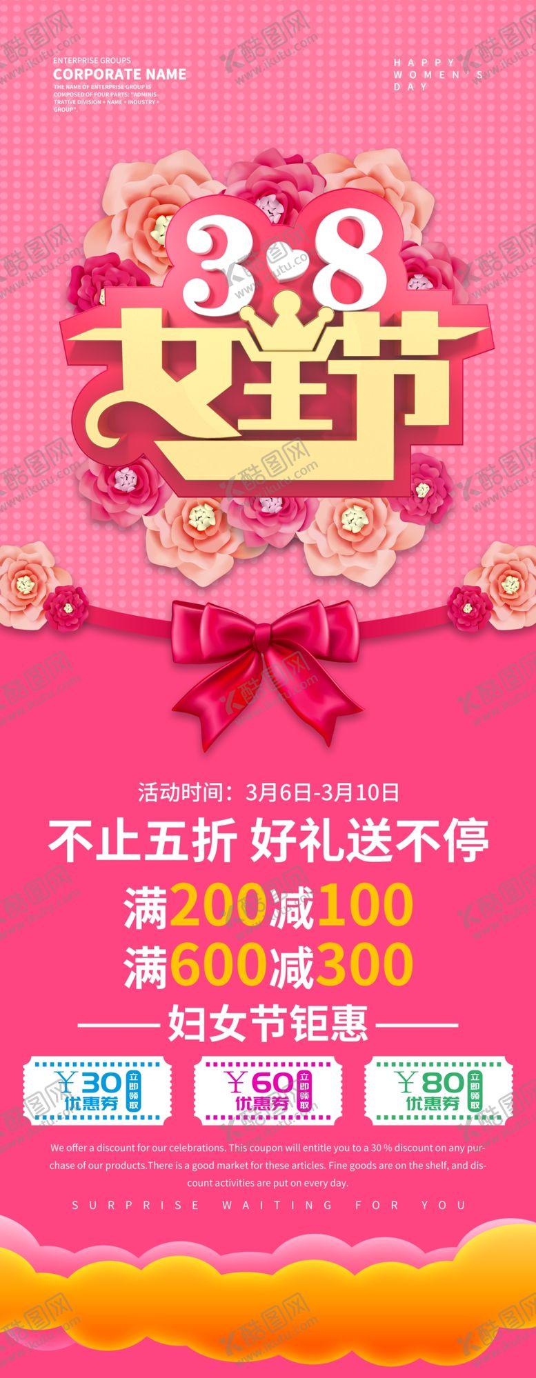 编号：46120509140552536839【酷图网】源文件下载-38节