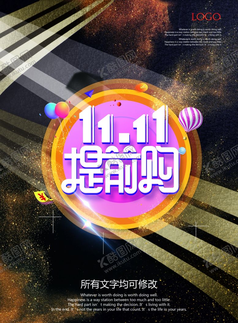 编号：94185409242329458144【酷图网】源文件下载-双十一