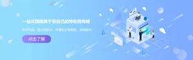 商城banner