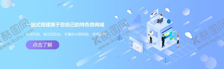 编号：65025109290128445553【酷图网】源文件下载-微商城banner设计