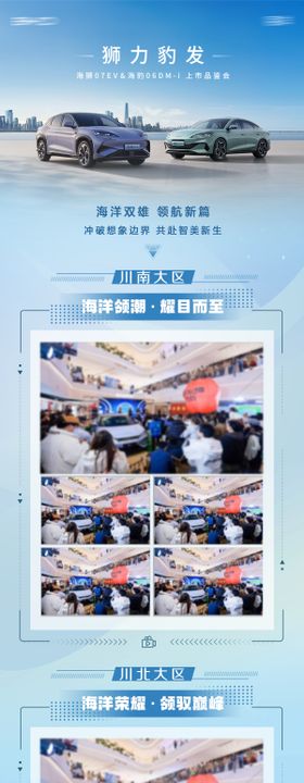 汽车上市品鉴会长图海报