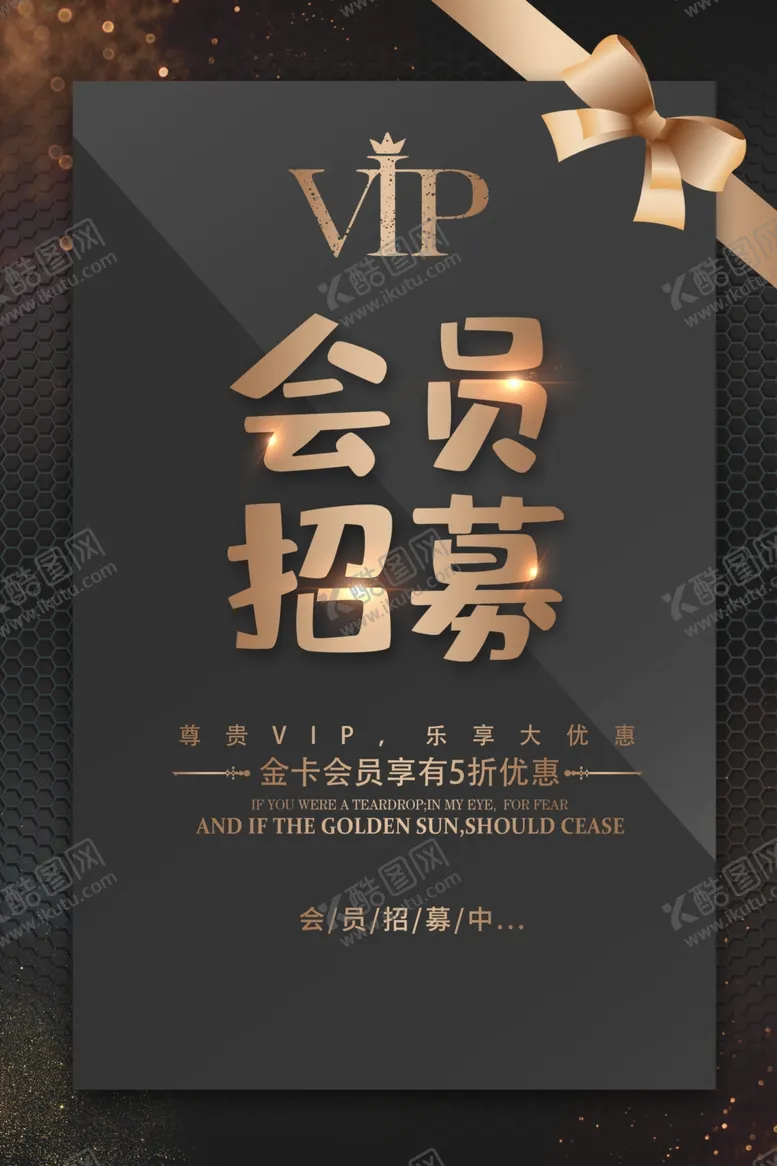 编号：92542610291005383111【酷图网】源文件下载-会员日设计