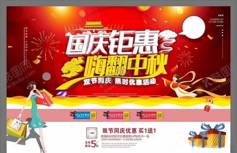 编号：99836606160021246384【酷图网】源文件下载-教师节