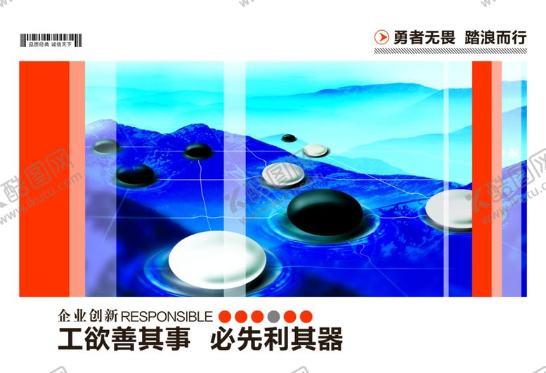 编号：11727905160001413740【酷图网】源文件下载-企业楼道展板