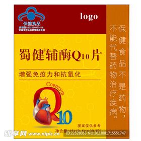 辅酶q10