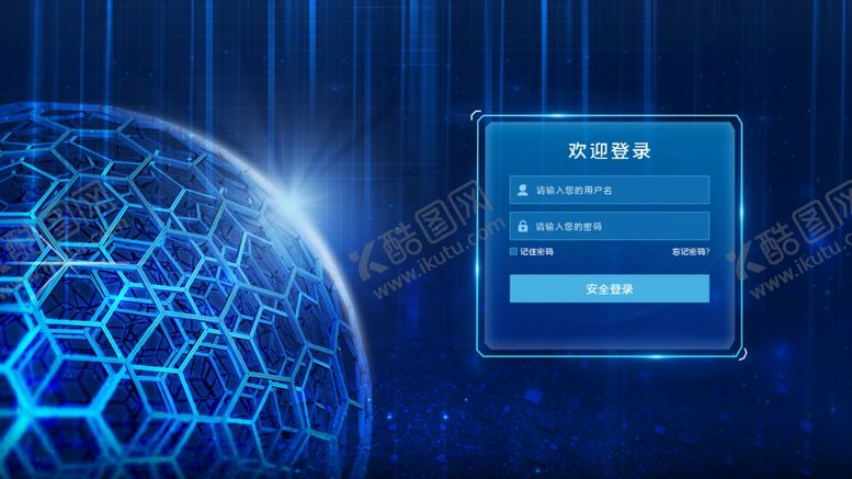 编号：16569212030412488244【酷图网】源文件下载-登录页