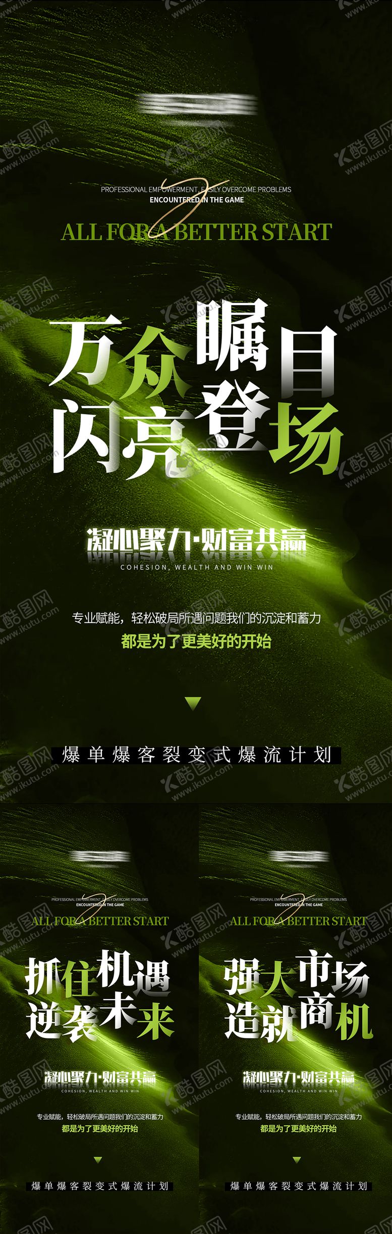 编号：66149909080256379111【酷图网】源文件下载-高级美业微商造势海报