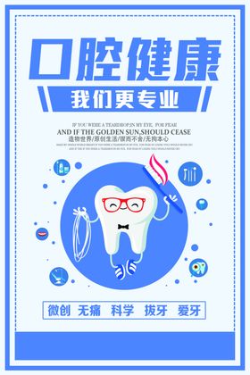爱牙日