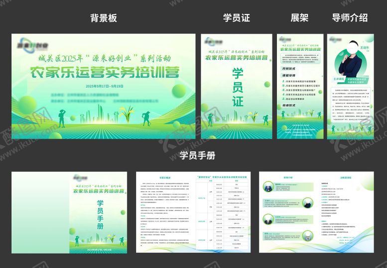 编号：32972010291153439290【酷图网】源文件下载-政府活动物料