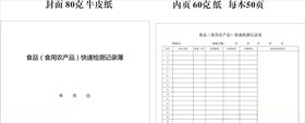 塔吊垂直检测记录