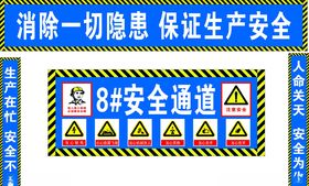 工地安全