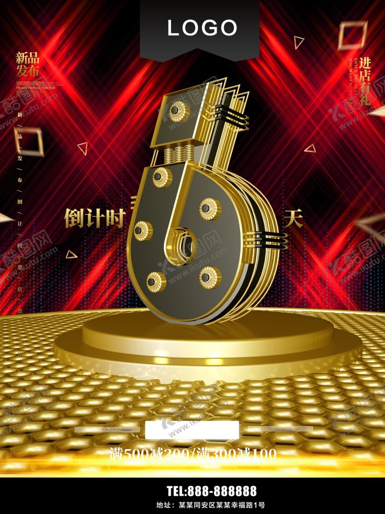 编号：55013110040848005760【酷图网】源文件下载-倒计时