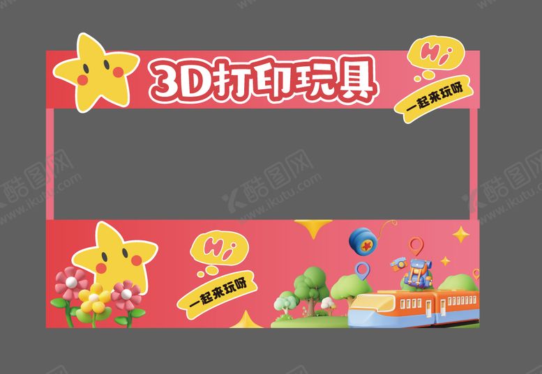 编号：86291201201954187220【酷图网】源文件下载-市集玩具摊位