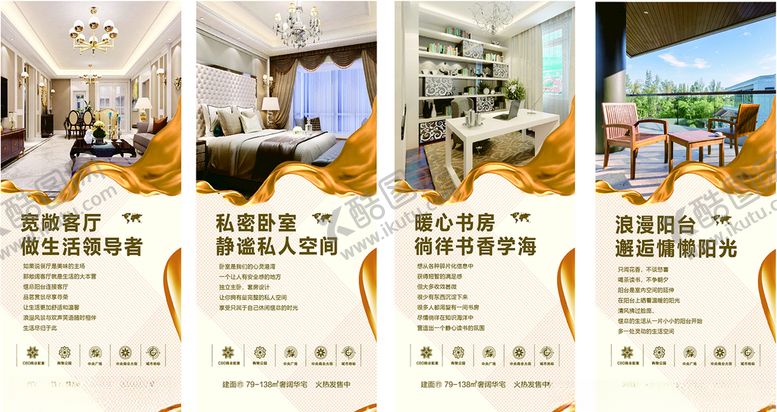 编号：42987805011016219912【酷图网】源文件下载-地产推图