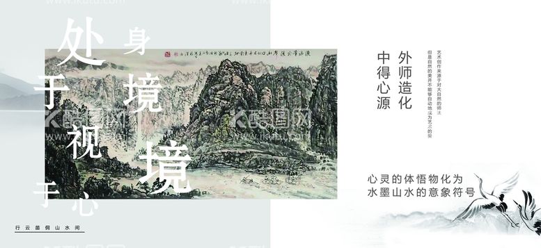 编号：69048109252220119162【酷图网】源文件下载-画册水墨画