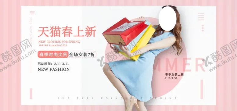 编号：22629006271343157543【酷图网】源文件下载-夏季新品