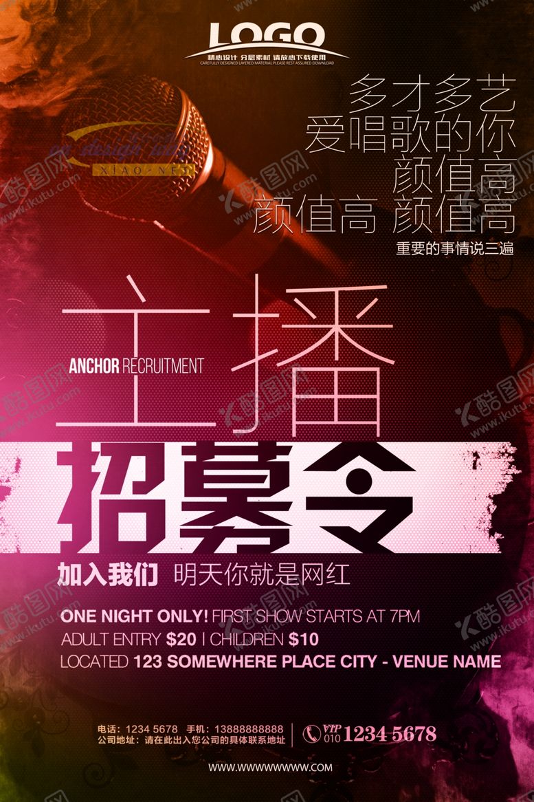 编号：49291109281726021254【酷图网】源文件下载-主播