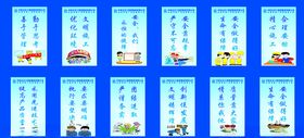 工地安全漫画安全标语