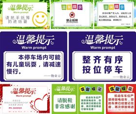 多款温馨提示