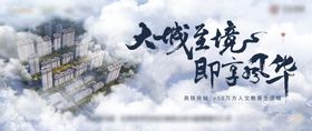 中国风地产海报