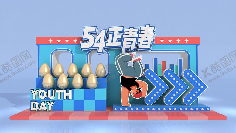 编号：41067901191441557875【酷图网】源文件下载-企业活动五四青年节