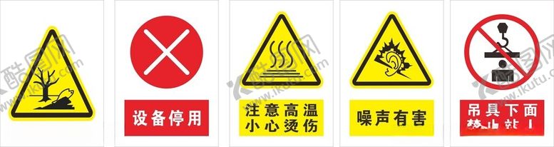 编号：12279902090952321153【酷图网】源文件下载-安全标识