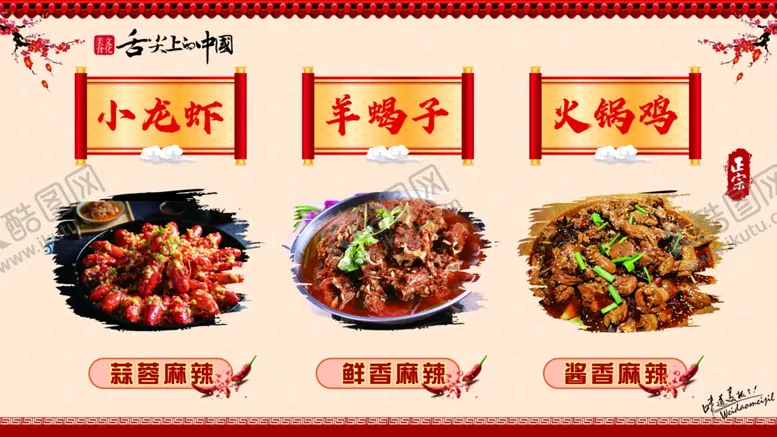 编号：50962102142308576967【酷图网】源文件下载-菜谱菜单