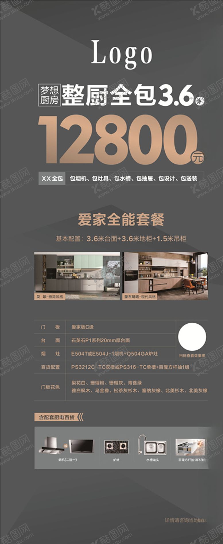 编号：51807104140305464349【酷图网】源文件下载-门框架