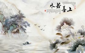 上善若水山水背景墙