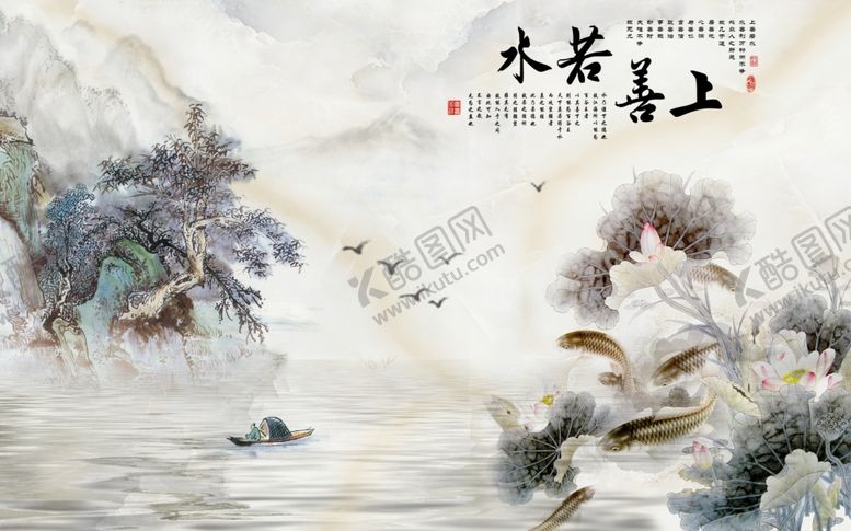 编号：59140410310323552797【酷图网】源文件下载-上善若水山水背景墙