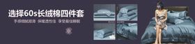 高端大气家纺促销打折宣传海报