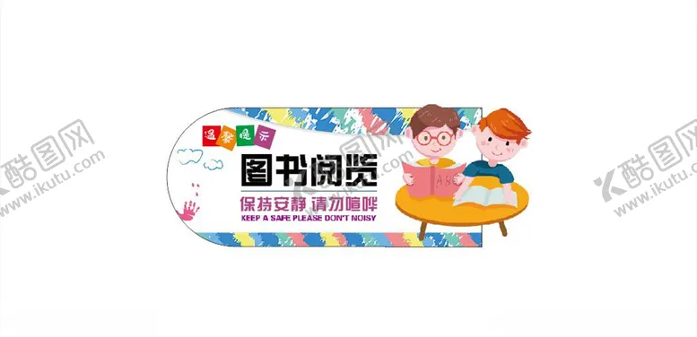 编号：98929105072217361393【酷图网】源文件下载-图书阅览室
