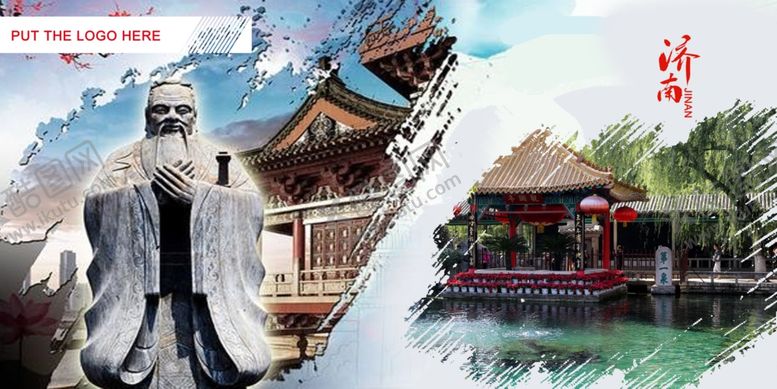编号：55302004201623478691【酷图网】源文件下载-山东济南
