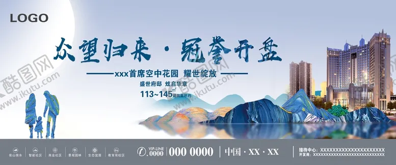 编号：78051209180725214681【酷图网】源文件下载-房地产户外广告