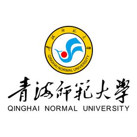 青海师范大学