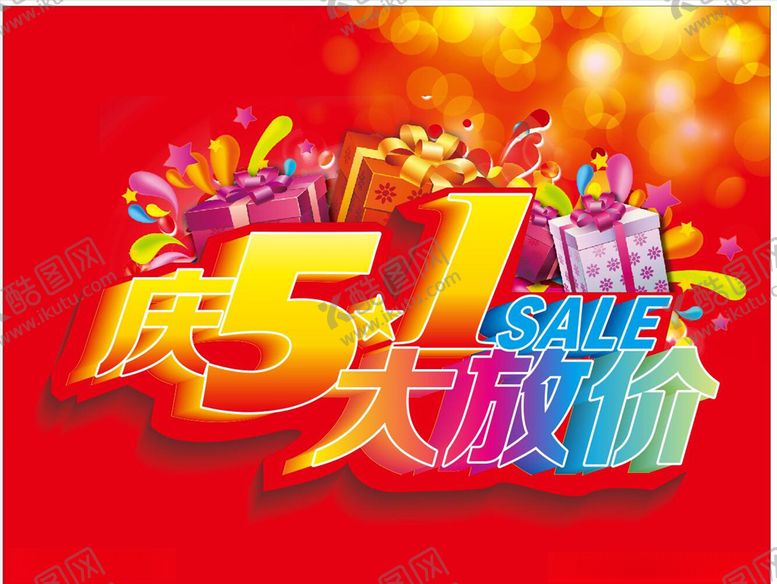 编号：48886710282239489841【酷图网】源文件下载-劳动节