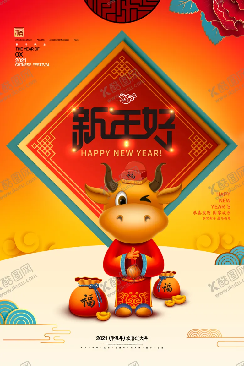 编号：46713006171957132728【酷图网】源文件下载-2021年
