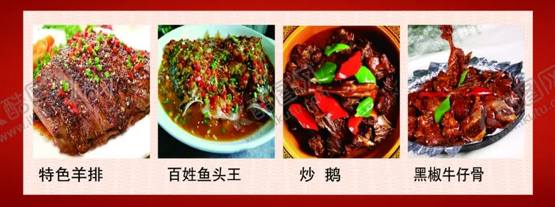 编号：42507312011455254444【酷图网】源文件下载-菜  