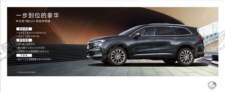 编号：65482310281653363498【酷图网】源文件下载-昂科旗车顶牌