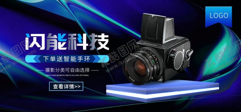 编号：96989104300152091624【酷图网】源文件下载-闪能科技