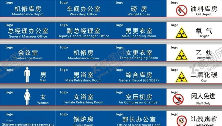 编号：46325910310443449405【酷图网】源文件下载-科室牌