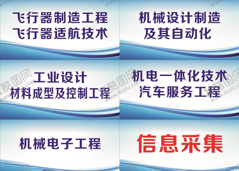 编号：46208306142351078908【酷图网】源文件下载-蓝色展板