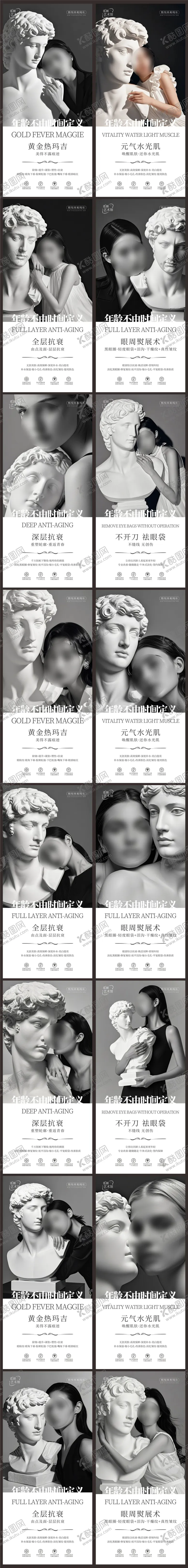 编号：10169708301700146082【酷图网】源文件下载-美业系列海报