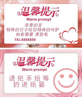 温馨提示胡家园