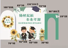 幼儿园开学典礼卡通小孩博士帽向日葵