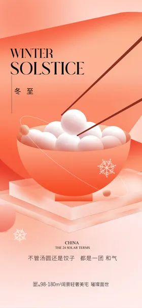 元宵节海报灯会喜庆日广告