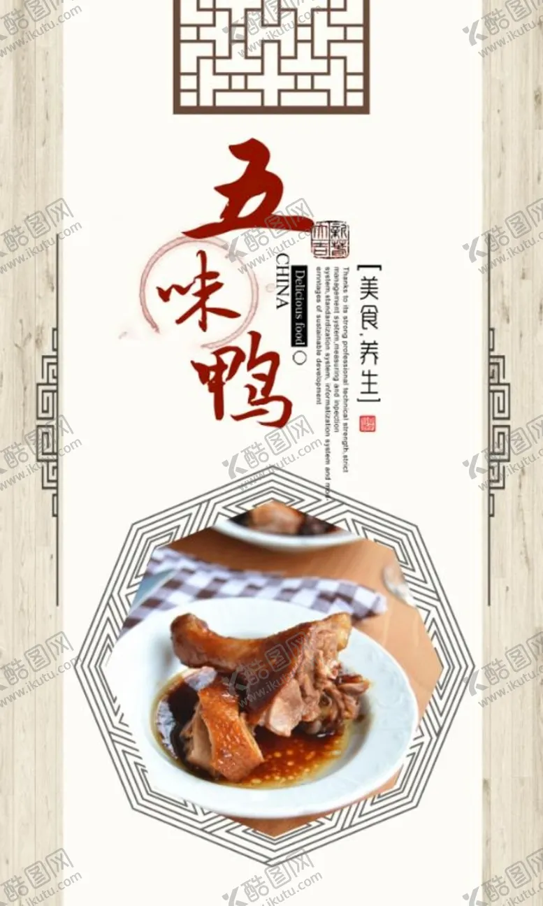 编号：46189209121437173620【酷图网】源文件下载-五味粥